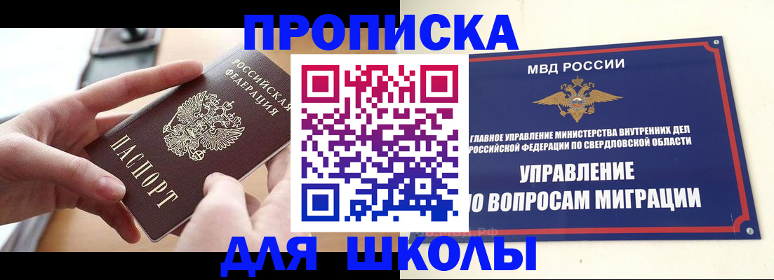 временная регистрация недорого в Коркино