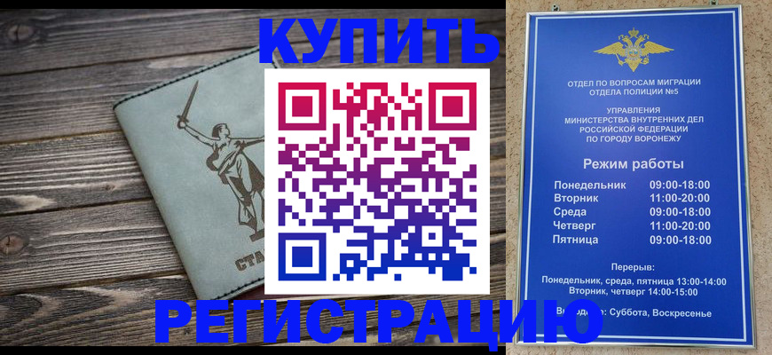 временная регистрация адрес в Коркино