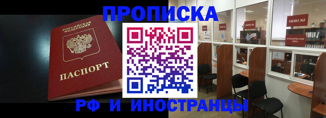 временная регистрация надежно в Коркино