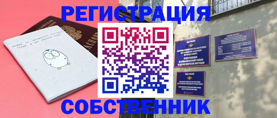 миграционный учет в Коркино