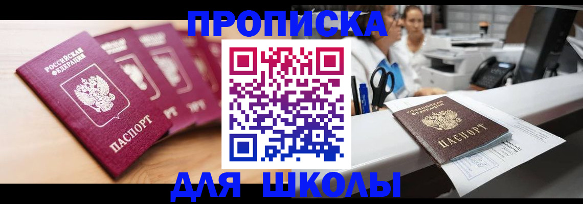 прописка штамп в Коркино