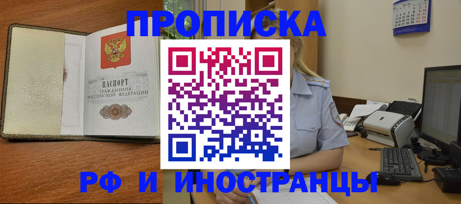 пропишу в квартире в Коркино