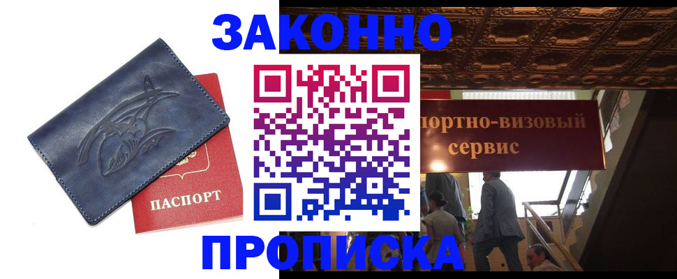 прописка поиск в Коркино