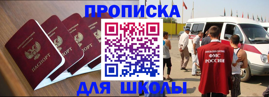 временная регистрация купить в Коркино